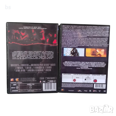 Хищникът 1 и 2 DVD -R(DVD)  с бг аудио, снимка 2 - DVD филми - 42562317