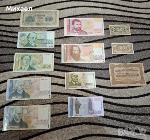 Български банкноти и монети