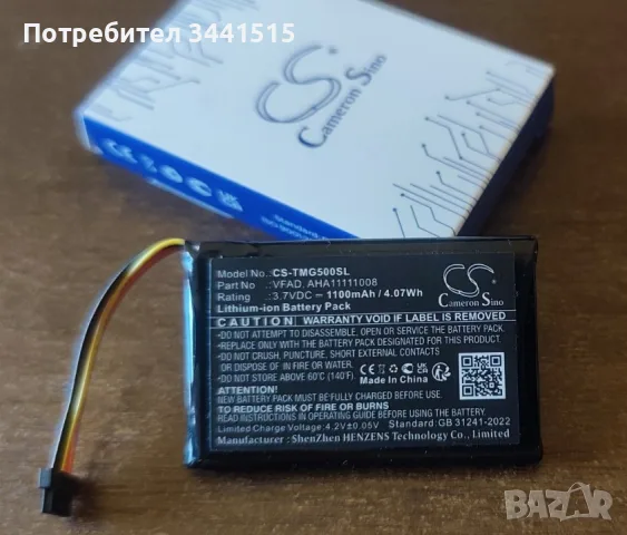 Батерия Cameron Sino CS-TMG500SL за TomTom GO 5000 5100 5200 6000 6100 6200