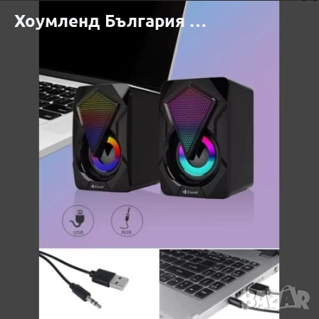 Мощни светещи колонки за компютър Kisonli, снимка 3 - Тонколони - 54506791