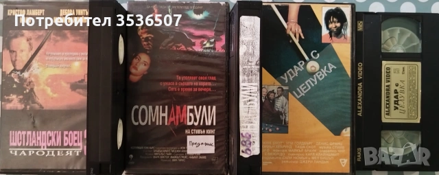 Видеокасети, снимка 9 - Други жанрове - 55055085