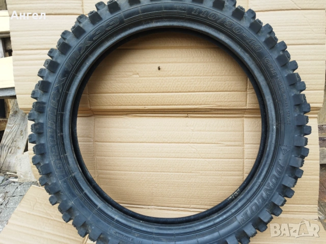 90/90 21и110/90 19, Мото Гуми DUNLOP GEOMAX,BRIGSTONE, снимка 9 - Гуми и джанти - 53758187