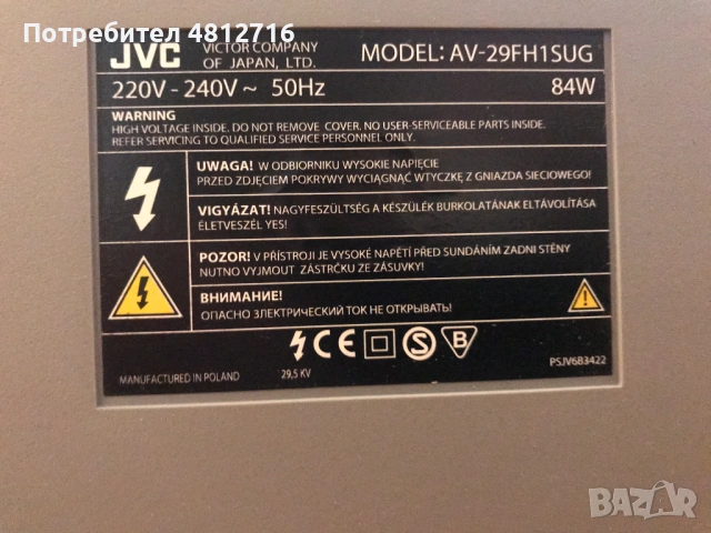 JVC телевизор 29 инча, модел AV-29FH1SUG, работещ, снимка 4 - Телевизори - 54365953