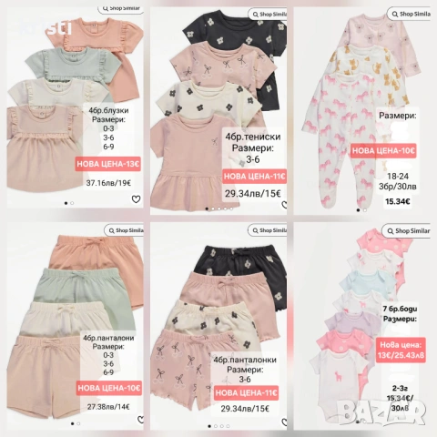  ​📢 ТОТАЛНА ЛИКВИДАЦИЯ на дрешки за момиче! Внос от Англия! 🌸"GEORGE"🌸"MATALAN", снимка 2 - Бодита за бебе - 29406835