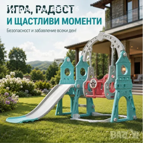Детски комплект 4 в 1 с пързалка, снимка 3 - Детски люлки - 55444679