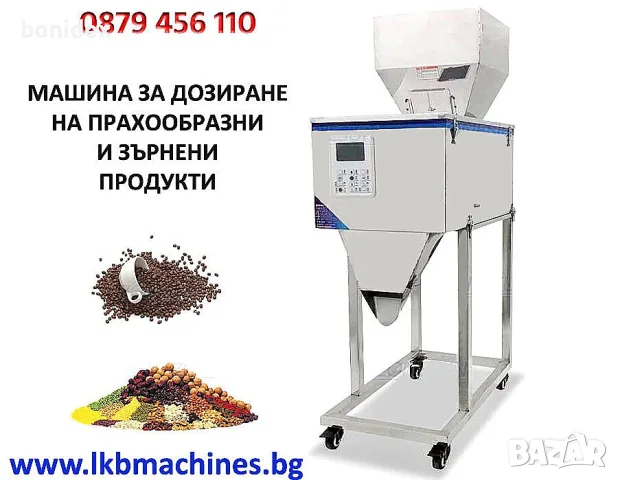 Лепачна машина за опаковки, тарелки, стекове , снимка 17 - Други машини и части - 55538065
