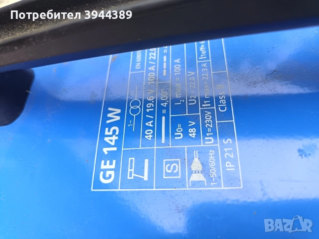 Електрожен GE 145 W / GUDE 20001 /, снимка 2 - Друга електроника - 54663772