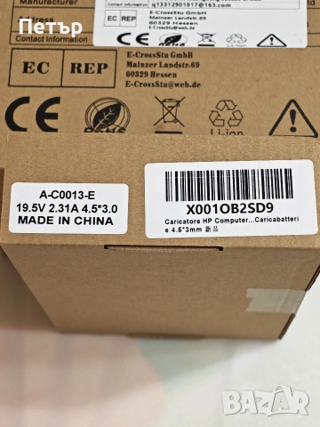 Зарядно за лаптоп HP - 45W със синята букса, снимка 10 - Кабели и адаптери - 54547361