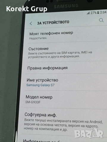 Samsung Galaxy S7, снимка 5 - Samsung - 54586832
