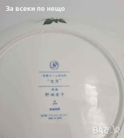 Franklin Mint “ROOSTER & THE MORNING GLORY" Decorative/ Display/ Cabinet Porcelain Plate Код P2150 , снимка 12 - Колекции - 54162251