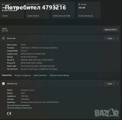 Геймърски Компютър PC Ryzen 5700х / RTX 4060 8GB / 32GB RAM / 1TB SSD / 550W Bronze PSU, снимка 7 - Геймърски - 55270703
