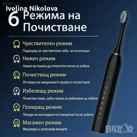 Ултразвукова електрическа четка за зъби X3 Sonic, 6 режима на работа, 4 накрайника, IPX7, снимка 5 - Други - 54552545