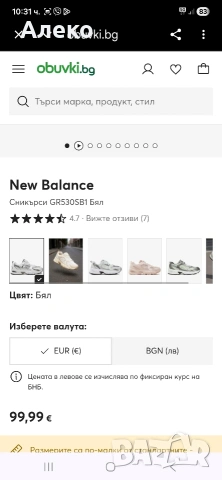 new balance маратонки 42 номер. , снимка 2 - Маратонки - 54396324
