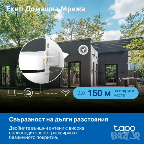 Продавам: Чисто нова камера за видеонаблюдение Tapo C530WS 3K 5MP с ВКЛЮЧЕН МОНТАЖ И НАСТРОЙКА , снимка 4 - IP камери - 54613437