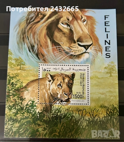 3893. Сомалия 1997 - “ Фауна. Лъвове. “ , **, MNH