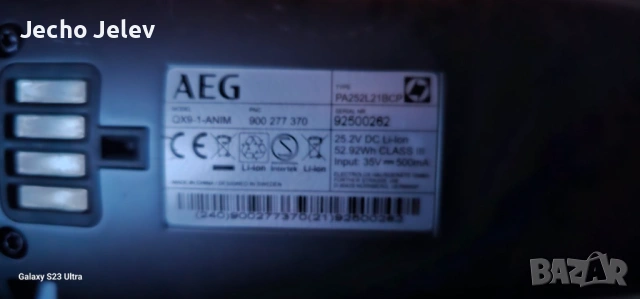 AEG QX9-1-ANIM Безжична / акумулаторна прахосмукачка , снимка 4 - Прахосмукачки - 54257748