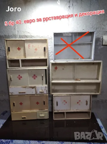 5 броя стари аптечки