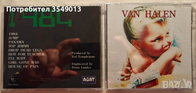 CD / ЦД компакт диск - Van Halen - 1984 (Van Halen album), снимка 7 - CD дискове - 54713990