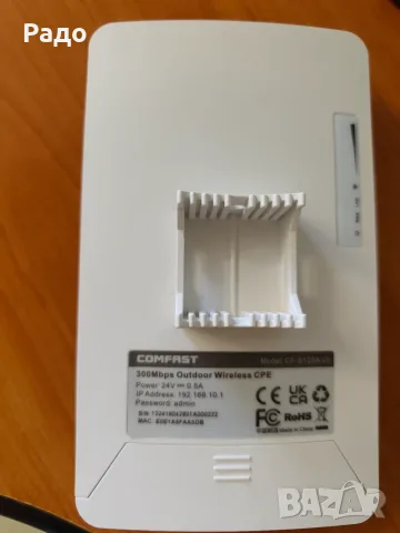 Външна Wi-Fi точка за достъп COMFAST (PoE) – Пълен комплект, снимка 2 - Мрежови адаптери - 55542346