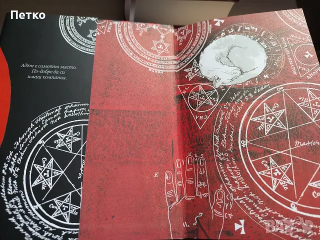 Книга Катабазис от Р. Ф. Куанг, снимка 6 - Художествена литература - 55637183