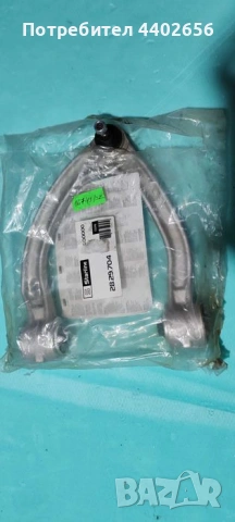Нов носач за S-класа, снимка 2 - Части - 54599590
