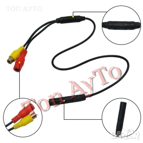 Преходна Букса 4 Пина Pin към RCA (AV) за Камера за Задно Виждане, снимка 4 - Аксесоари и консумативи - 55101614