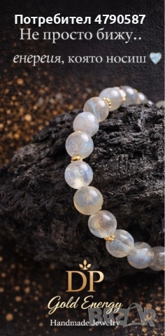 Ръчно изработени гривни DP Gold Energy , снимка 3 - Гривни - 54127678