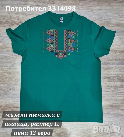 тениски с шевица, снимка 3 - Тениски - 55621858
