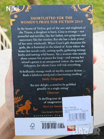 Книга Circe (Цирцея) бестселър, снимка 3 - Художествена литература - 54489714