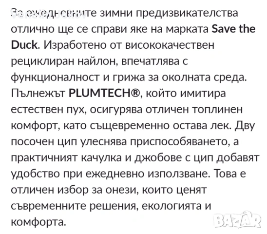 SAVE THE DUCK , снимка 2 - Якета - 54291306