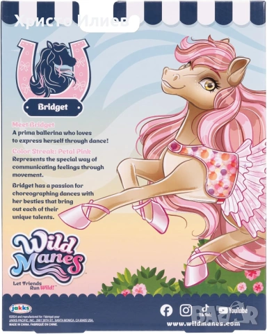 Конче пони с аксесоари Wild Manes, снимка 9 - Други - 54353155