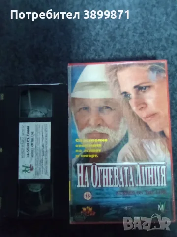 Продавам видеокасета цена 10 евро за брой, снимка 3 - DVD филми - 55353313