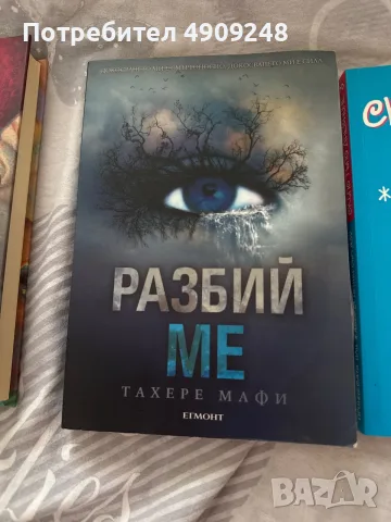 Книги + Подарък, снимка 3 - Други - 55554637