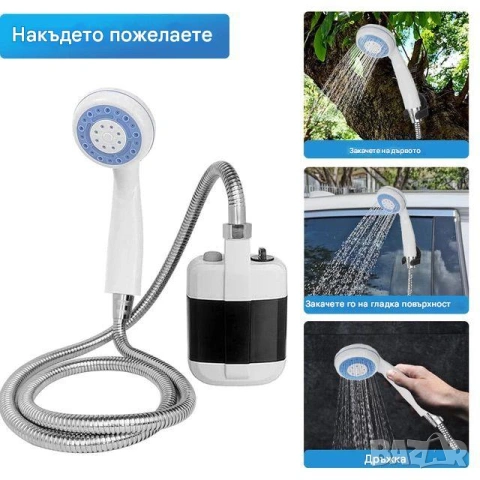 USB Преносим Душ с Помпа – Душ за Къмпинг, Плаж, Каравана и Градина, снимка 3 - Къмпинг мебели - 54905141