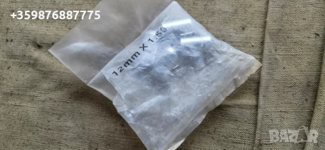 Скрити гайки джанти 12 х1.5 