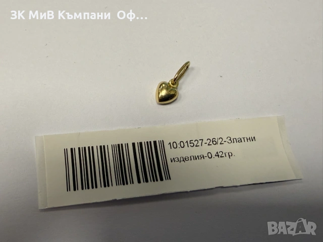Златна висулка "Сърце" - 0.42гр. - 14К