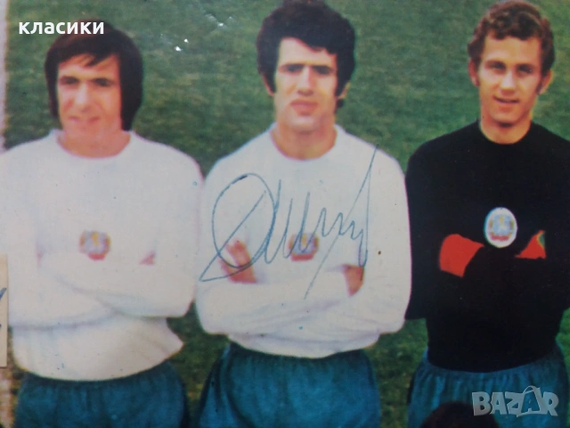 Футболен отбор на БЪЛГАРИЯ  "74., снимка 5 - Колекции - 54192933