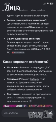 Автентичен турски килим 100%вълна, снимка 15 - Килими - 54346681