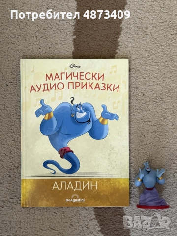 Магически аудио приказки на Дисни, снимка 2 - Детски книжки - 55627016
