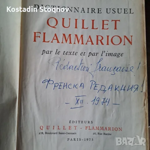 Общ речник чрез текст и изображение, снимка 2 - Колекции - 55314294