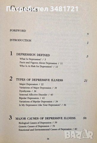 Справочник на депресивните състояния / American Medical Association Essential Guide to Depression, снимка 2 - Специализирана литература - 55064886