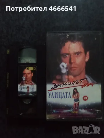 Продавам видеокасети цена 10 евро за брой, снимка 11 - DVD филми - 52865413
