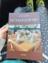 Комплект нови учебници по ресторантьорство и готварство, снимка 6
