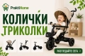 Детски колички и триколки, снимка 2