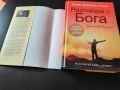 Книги За Личностно Развитие и Бизнес, снимка 3