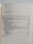 Клинична профилактика на рака на колона и ректума, снимка 7