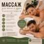 💆‍♀️ Масаж | Релакс и грижа за тялото 💆‍♀️, снимка 1