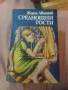 книги за четене , снимка 9