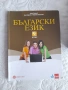 Учебници за 9 клас, снимка 13
