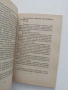 Народният календар, снимка 3